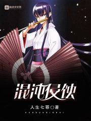 混沌侵蚀