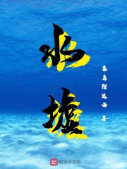 水墟