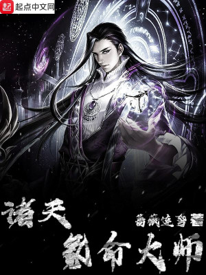 诸天氪命大师