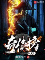 奇侠榜MKL