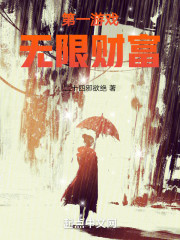 第一游戏无限财富