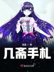 几斋手札
