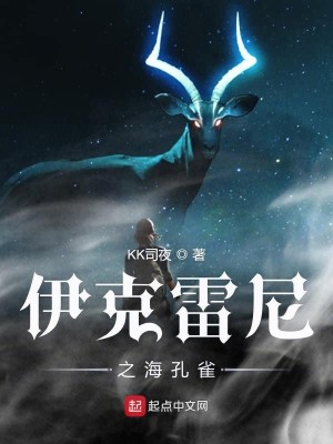 亚特兰蒂斯遗梦丨伊克雷尼