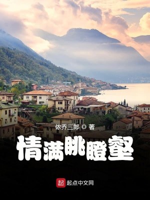 情满眺瞪壑