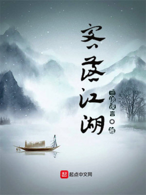 客落江湖