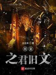 祖皇之君
