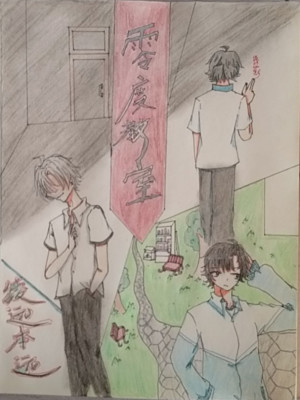 废柴数值顶峰时