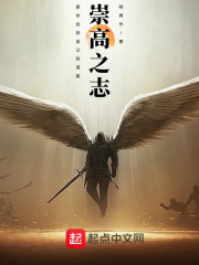 崇高之志