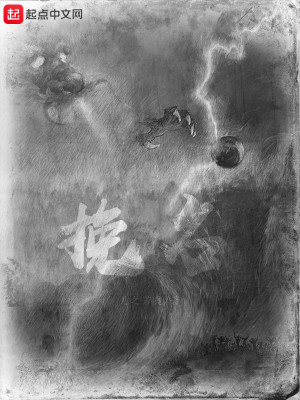 挽名