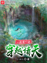 从国漫开始穿越诸天
