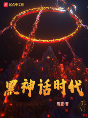魔神的战争
