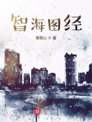 智海图经