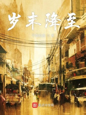 岁末降至