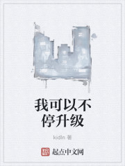 我可以不停升级