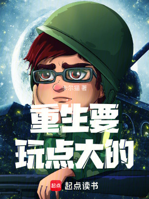 他的人生开挂了