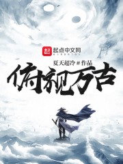 尘世历