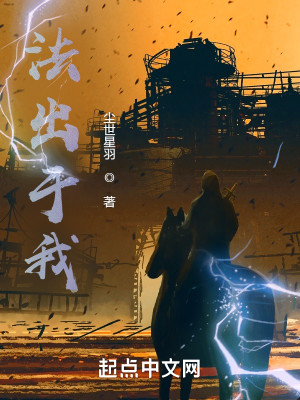 法出于我