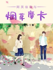 阿芙佳朵与烟草摩卡