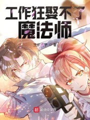 驱魔少年和库洛牌少女