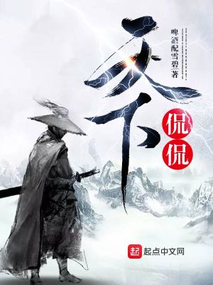 天下侃侃