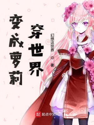 混在二次元的玄幻