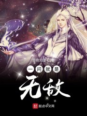 一问就是无敌