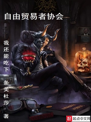 自由贸易者协会
