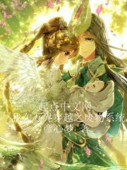 我在万界穿越之废物系统