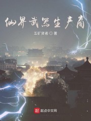 仙界武器生产商