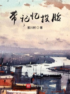 堕入凡尘烟火可亲