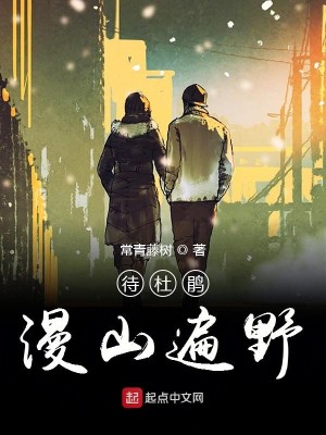 待杜鹃漫山遍野