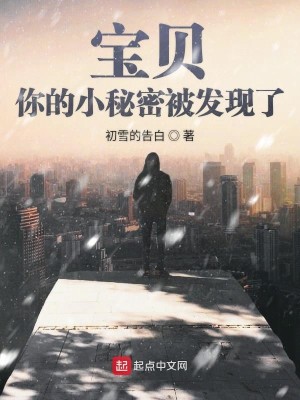 宝贝你的马甲掉了