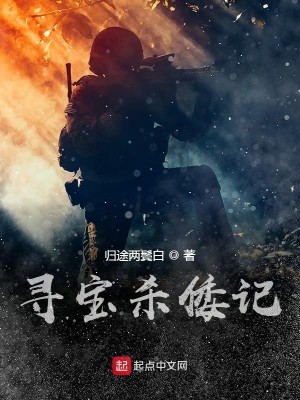 寻宝杀倭记