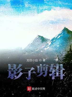 影子剪辑
