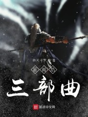 霍雨浩之无限强者