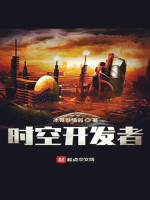 时空开发者在线阅读