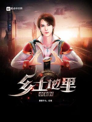 乡土地里小农民