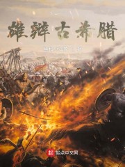 无限之神权游戏