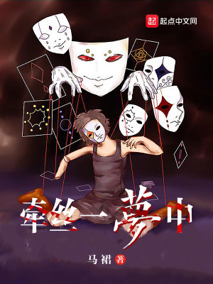 走入梦境