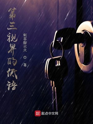 第三视界的低语