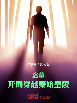 混世魔王赚钱传说
