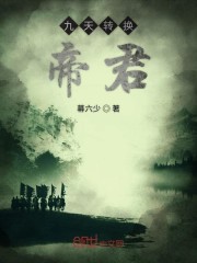 九天转换帝君