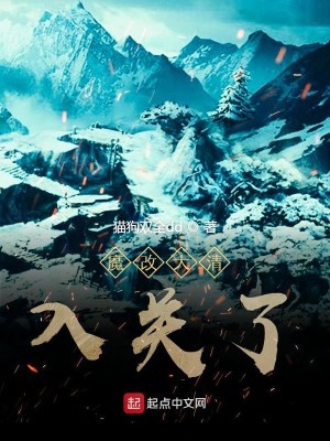 明末东北合众国