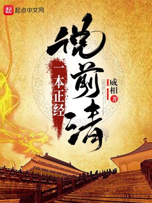 前清王朝