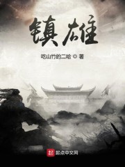 镇雄