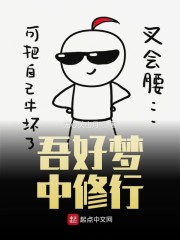 梦游诸天世界