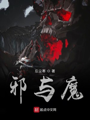 魔域秘主