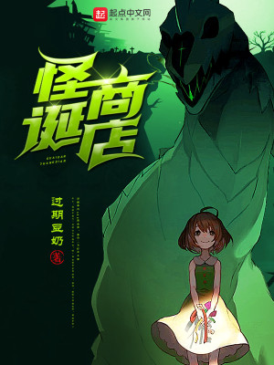 怪诞商店