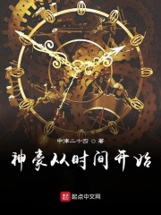 神豪从时间开始