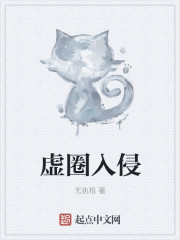 虚圈入侵